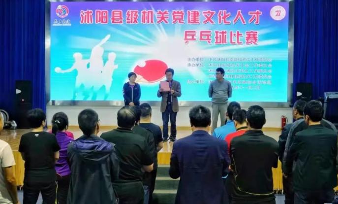 党建引领乒乓球比赛活动,党建乒乓球活动