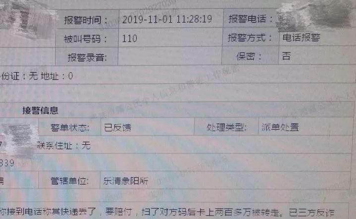 姑娘卡里224万没了：我就接了快递小哥哥一个电话……“双11”到了，这些套路要看清