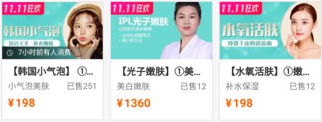 1元体验“爱马仕”级的变美服务，限量100份，再不抢就没了