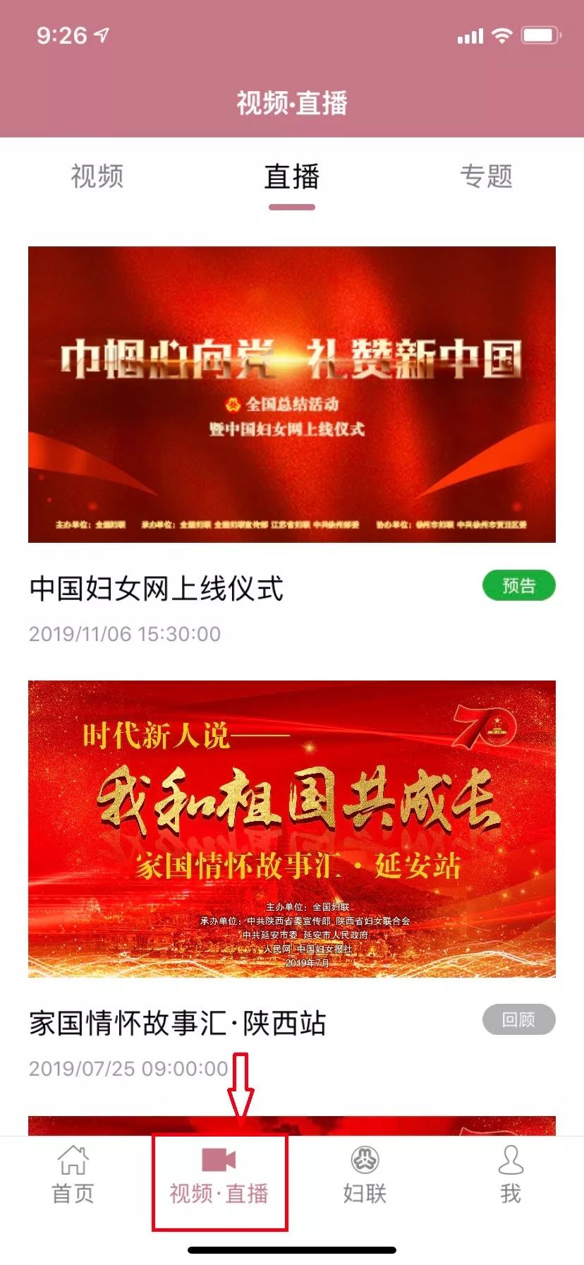 官网全国妇联,全国妇联