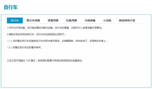 骑行途中自行车托运,自行车骑行西藏行李托运