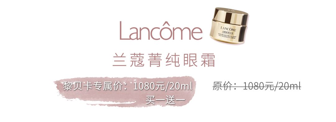 推广｜|这篇的所有单品几乎都买一送一