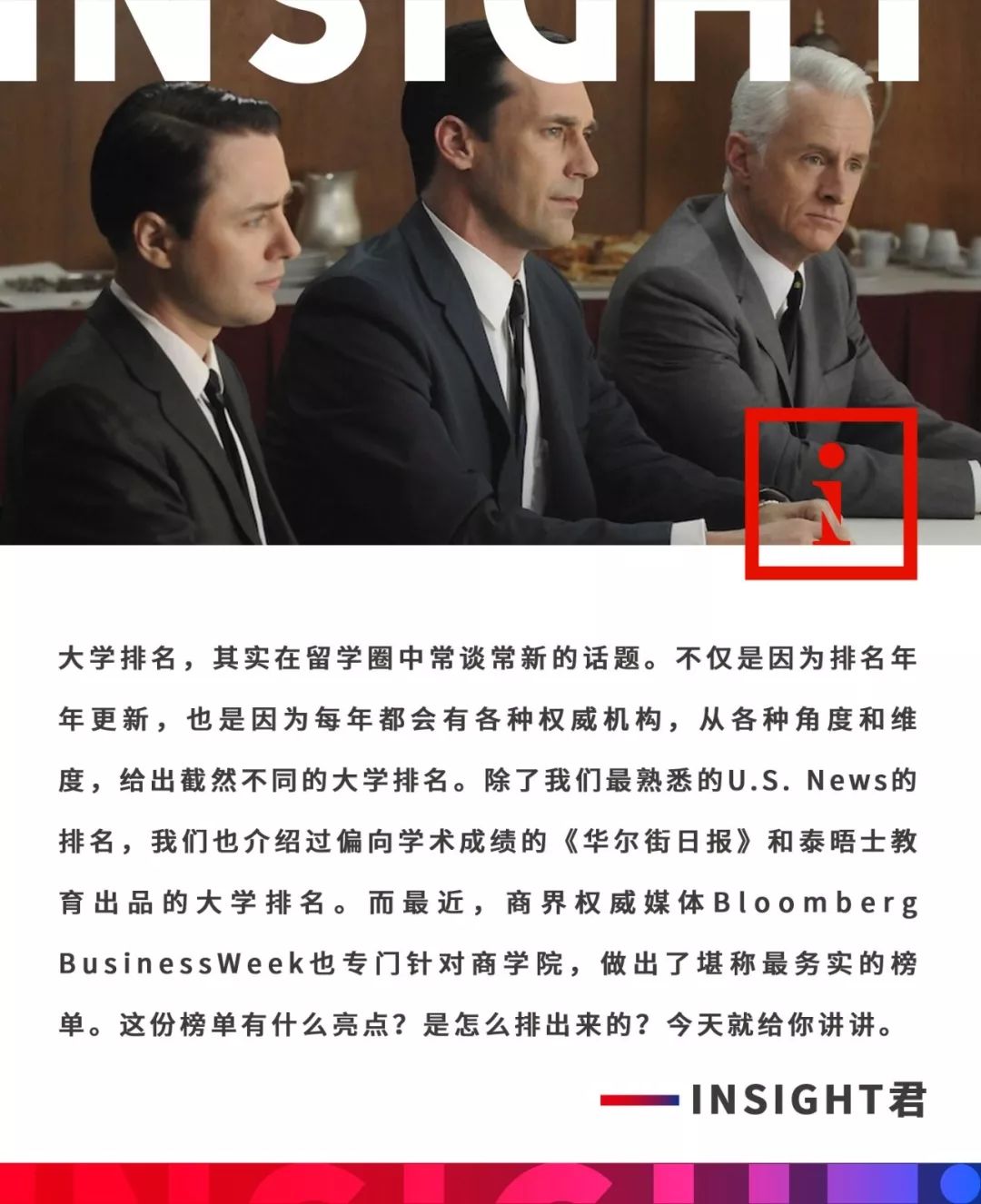 全球排名第一的商学院是哪个,哈佛商学院全球排名