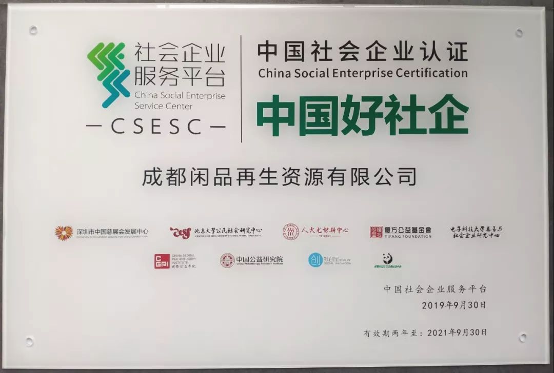 成都市金牛区陆家二手市场,成都在售二手店