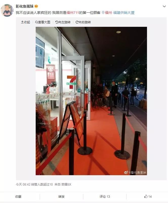 7-11为福州市中心居民再添便利,我们在现场为你全方位评测