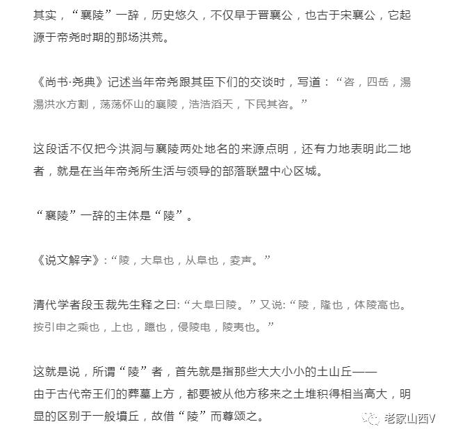 山西省浮山县历史沿革,山西浮山县历史