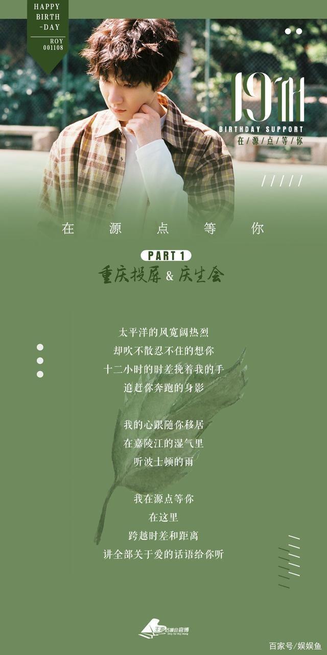 王源的粉丝应援有哪些,王源生日应援上热搜了吗