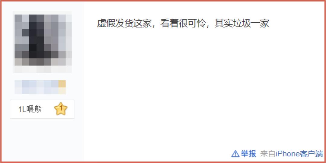 一夜薅走700万的羊毛*党**们