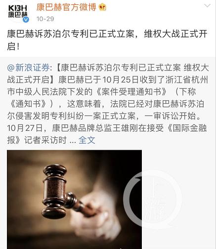 苏泊尔:“巨额索赔百亿损失”的康巴赫你现在还好嘛?