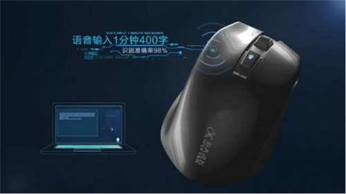 双11办公鼠标,讯飞智能鼠标promac
