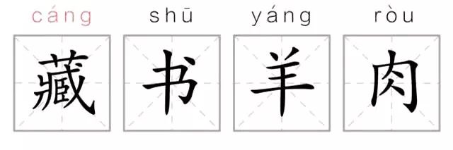 苏州藏书羊肉哪家好吃,藏书羊肉正宗做法视频