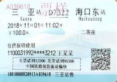 铜陵北站开通了吗,铜陵北站开没开启电子车票