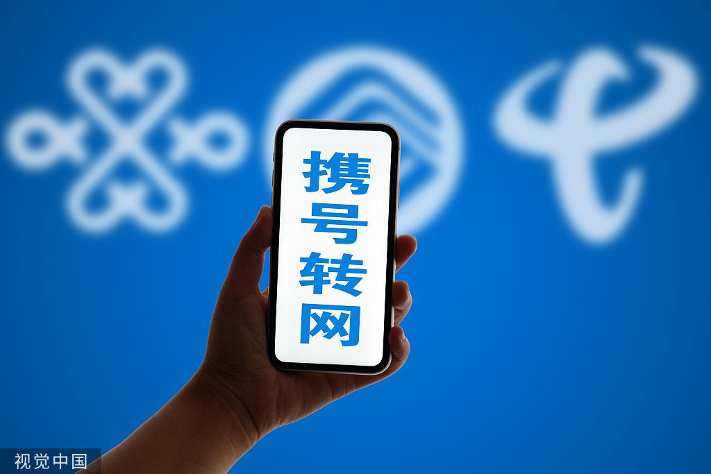 携号转网指南,手机号怎么携号转网到其他运营商