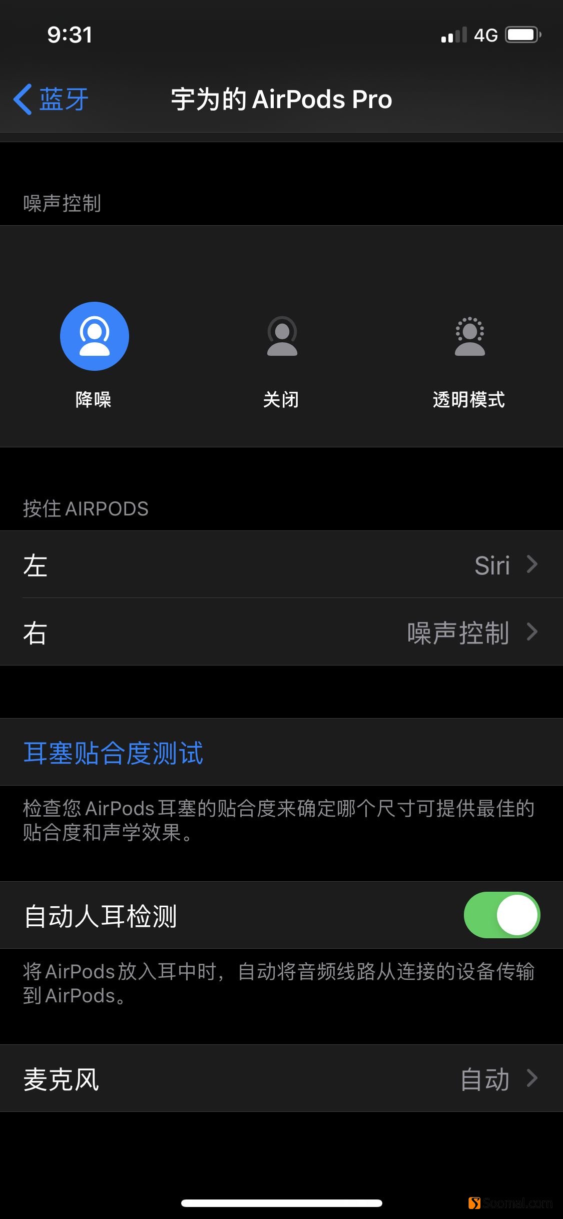 apple苹果airpodspro无线蓝牙耳机3代,苹果airpodspro降噪耳机评测