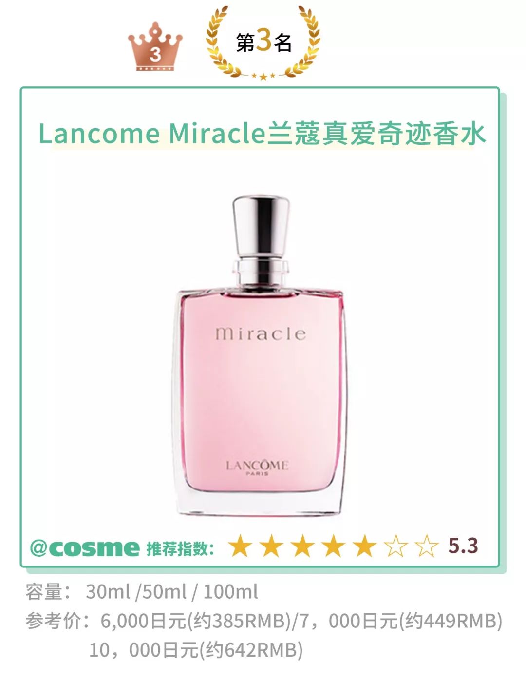 冷冽冰凉的香水有哪些香味,冬天小众香水奶香味