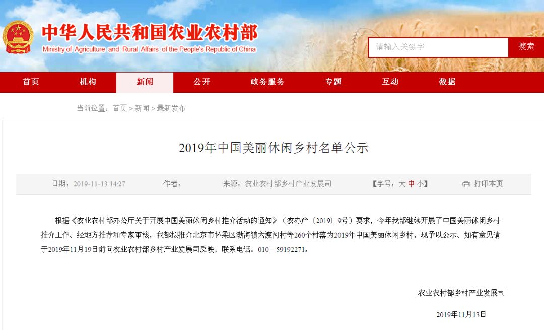 玉林网红打卡地古城村,玉林网红打卡地松山村