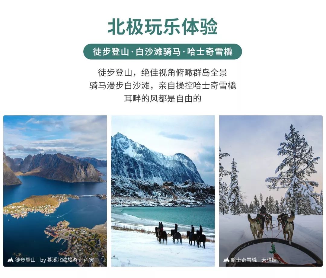 罗弗敦群岛一日游攻略,比冰岛还小众的罗弗敦群岛