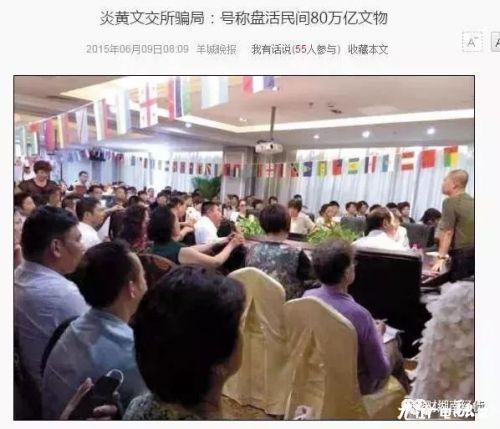 公安部发布最全传销名单,公安局最新公布传销名单