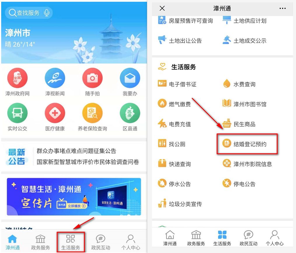 玉龙县结婚领证怎么在网上预约,巴南区结婚领证怎么预约