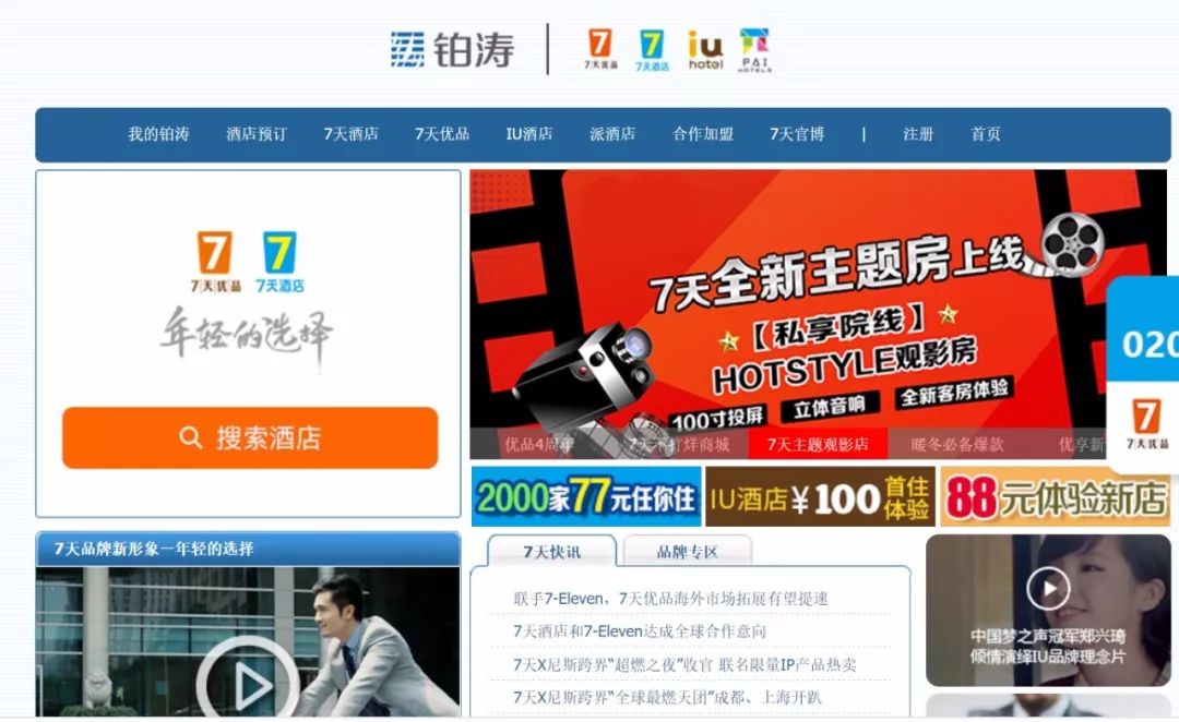 啥情况?济南街头随处可见的这家知名连锁酒店,竟然问题连连!两年关店239家……