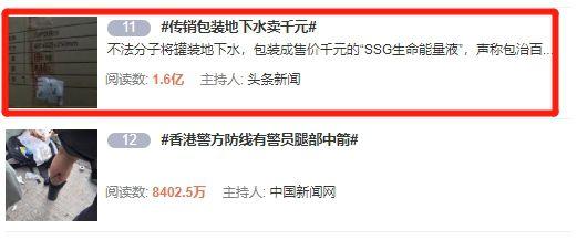 大*局骗**！地下水“秒变神仙水”狂卖1000块，7万人被坑惨