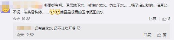 大*局骗**！地下水“秒变神仙水”狂卖1000块，7万人被坑惨