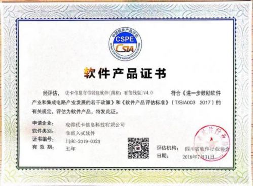 成都优卡信息科技有限公司贷款,成都优卡信息科技有限公司官网