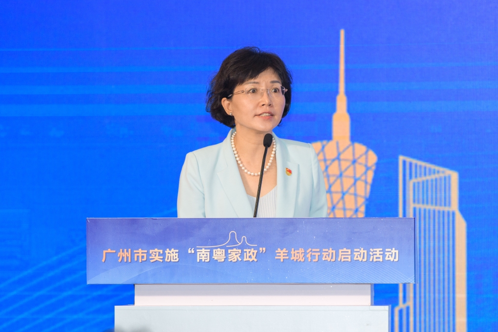 广州市家政服务综合平台,广州家政管家服务中心