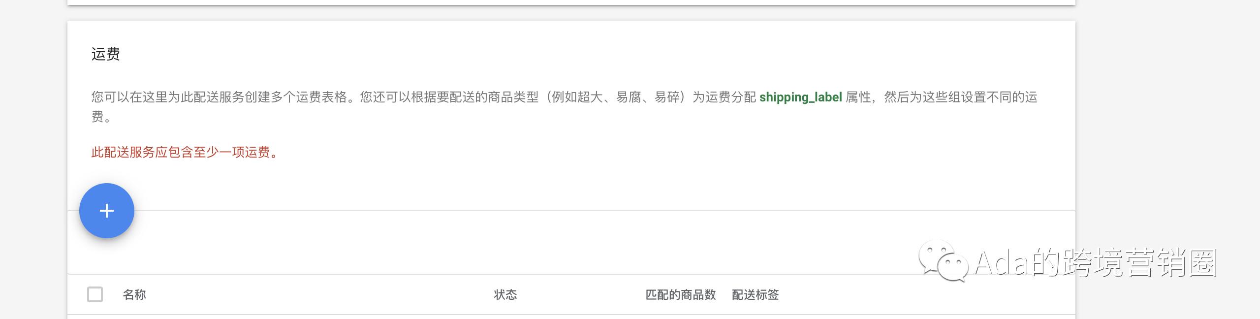 谷歌购物广告多久才有效果,谷歌购物广告投放要求