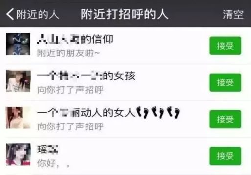 诈骗加微信有什么套路,新型诈骗加微信套路