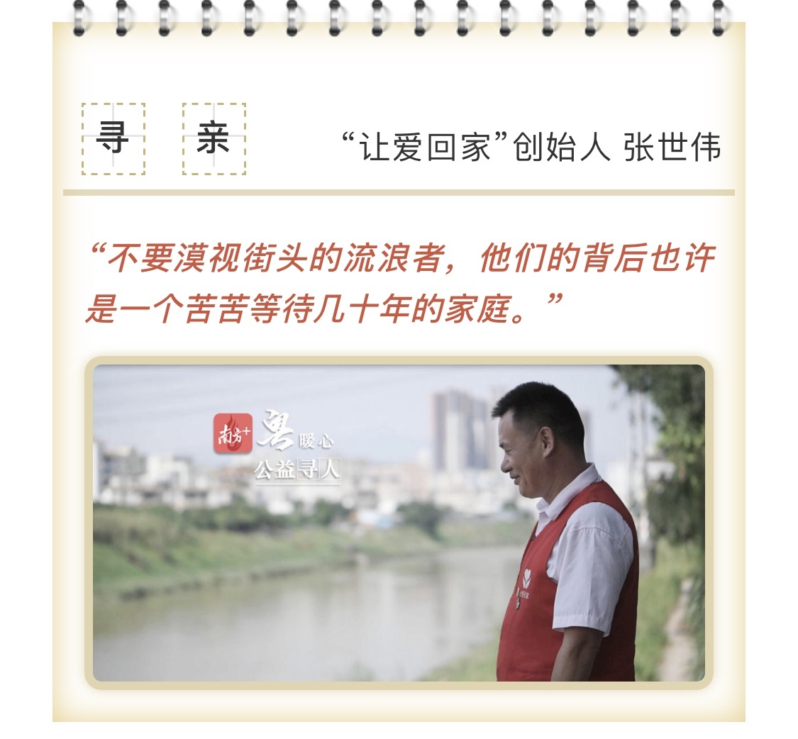 东莞市暖心公益服务中心,暖心服务队社工