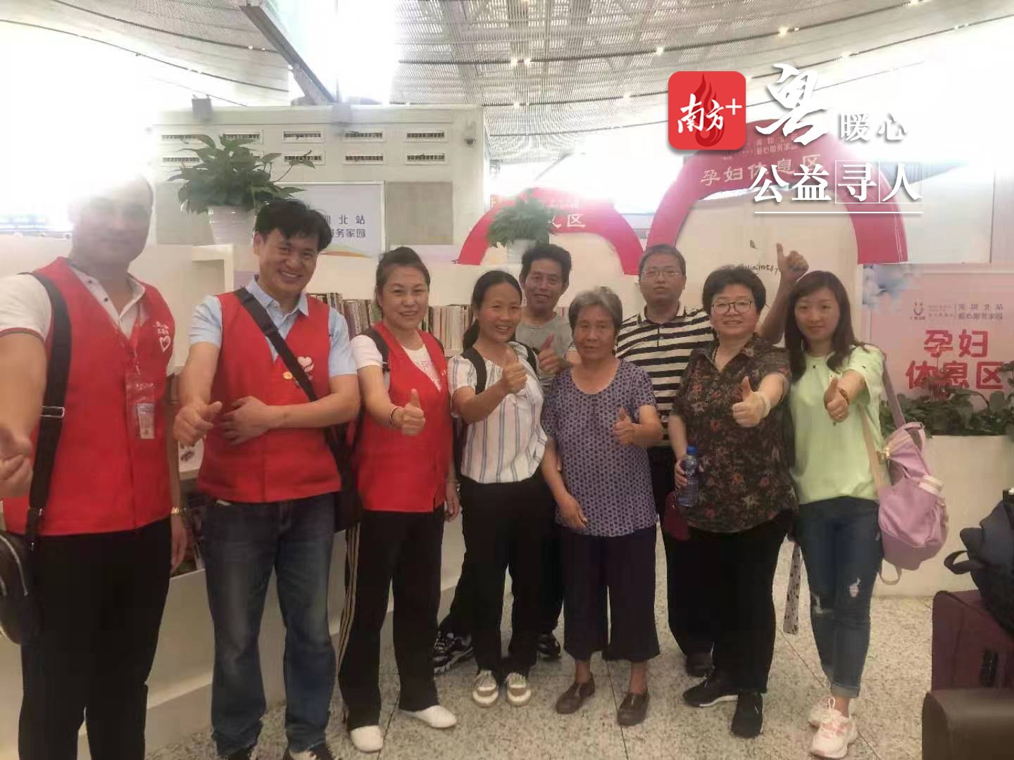 暖心志愿者公益团队,东莞志愿者救助寻人