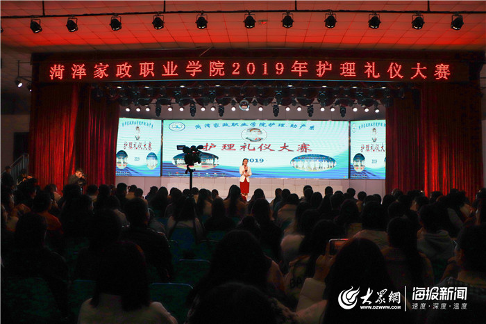 菏泽家政技能大赛,菏泽家政职业学院护理礼仪