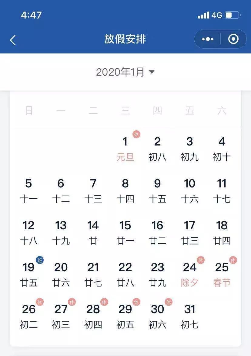 西安市中小学2020年寒假放假安排,2020年寒假放假安排时间表幼儿园