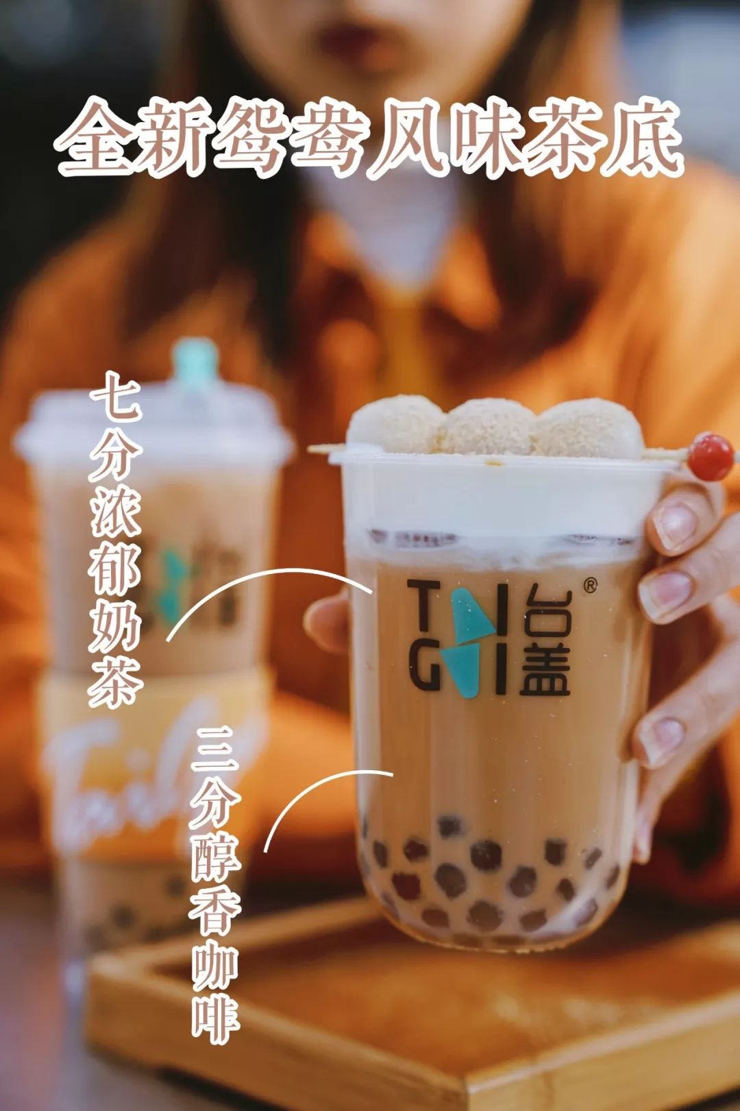 奶茶界又有大动作？这杯火锅奶茶，我可以