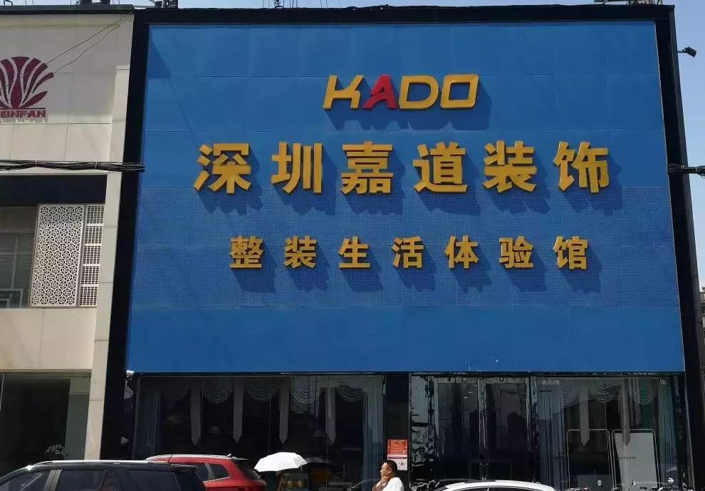 装修、家具、家电全包需要12.98万，现在只要6.49万！是真的吗？