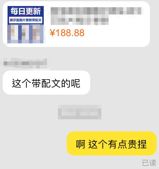 趣读丨我花三块钱买了朋友圈人设服务,然后我的人设崩了…