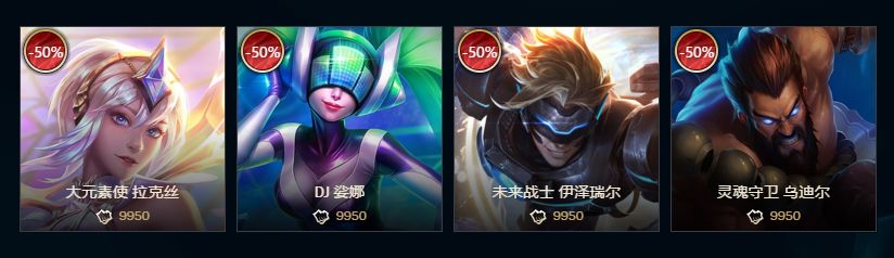 lol新年半价皮肤活动,lol皮肤半价活动最新值得买的刀妹