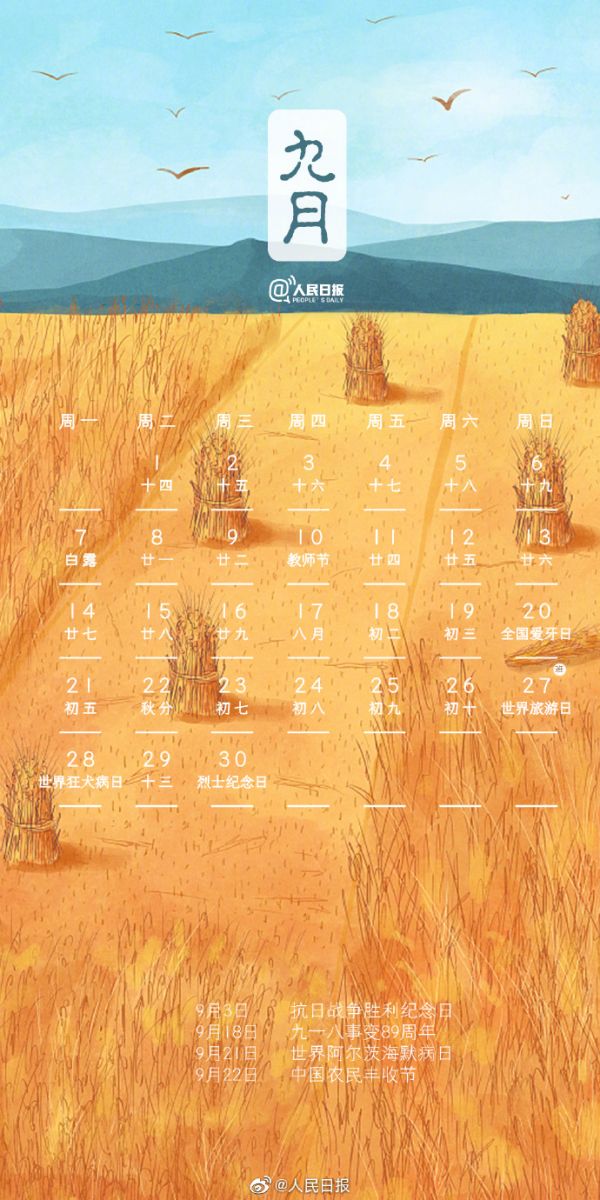 动漫日历壁纸2020,12月日历壁纸2020