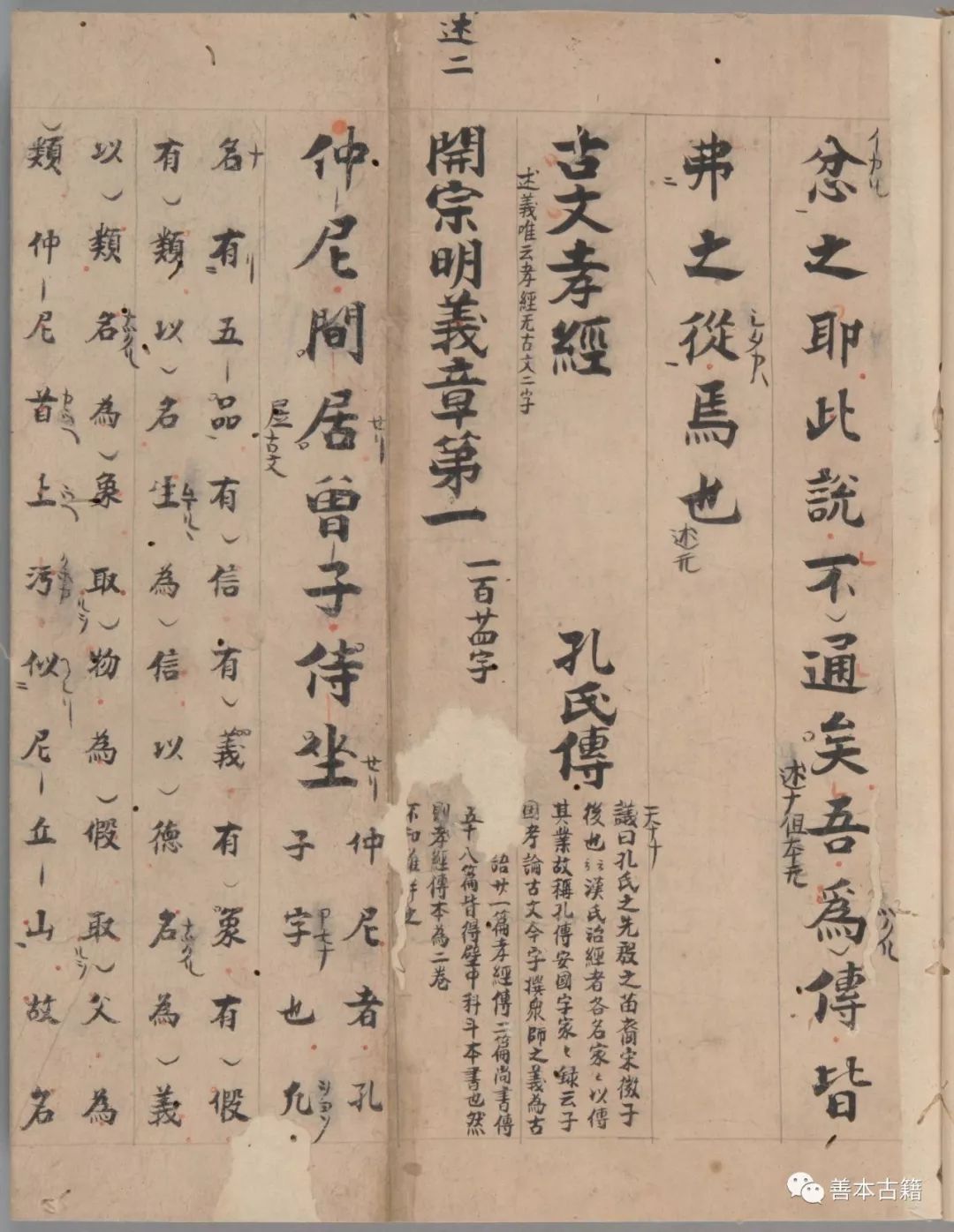 日本传回的古籍,日本传回来的黄帝内经