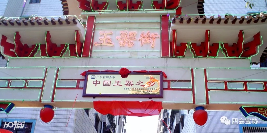 倒计时1天！2019中国翡翠文化产业年会即将启幕