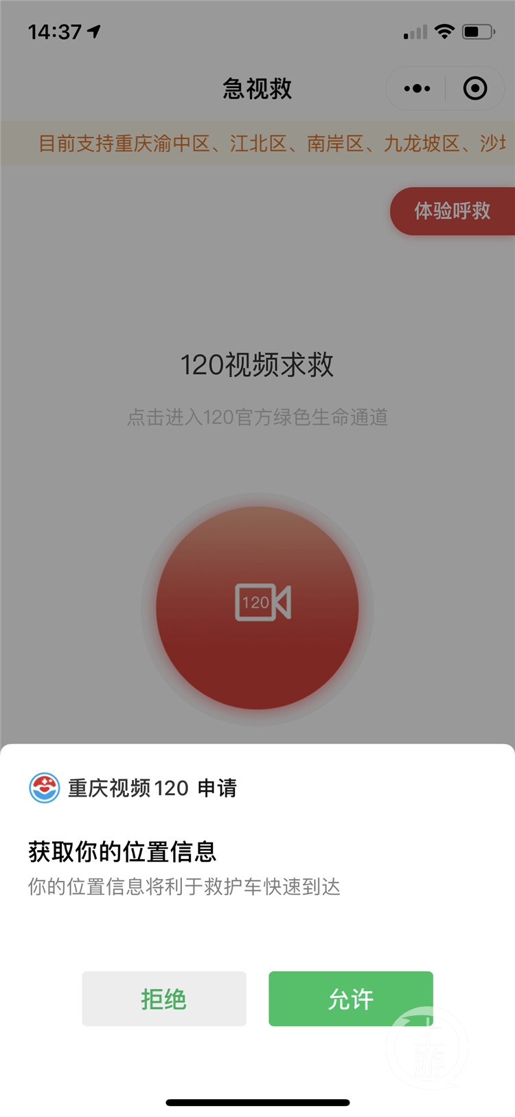 高以翔因“心源性猝死”去世遇到患病者可用它寻找身边的“救命神器”