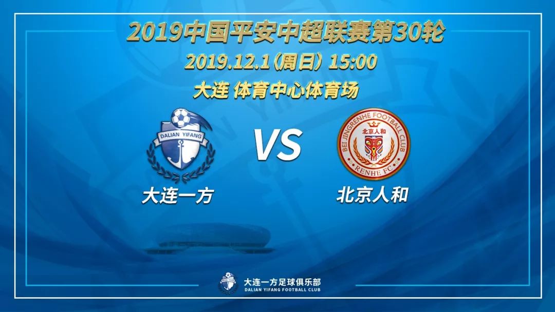 「蓝·战报」小将周潇攻入个人中超首球大连一方客场1-5天津天海