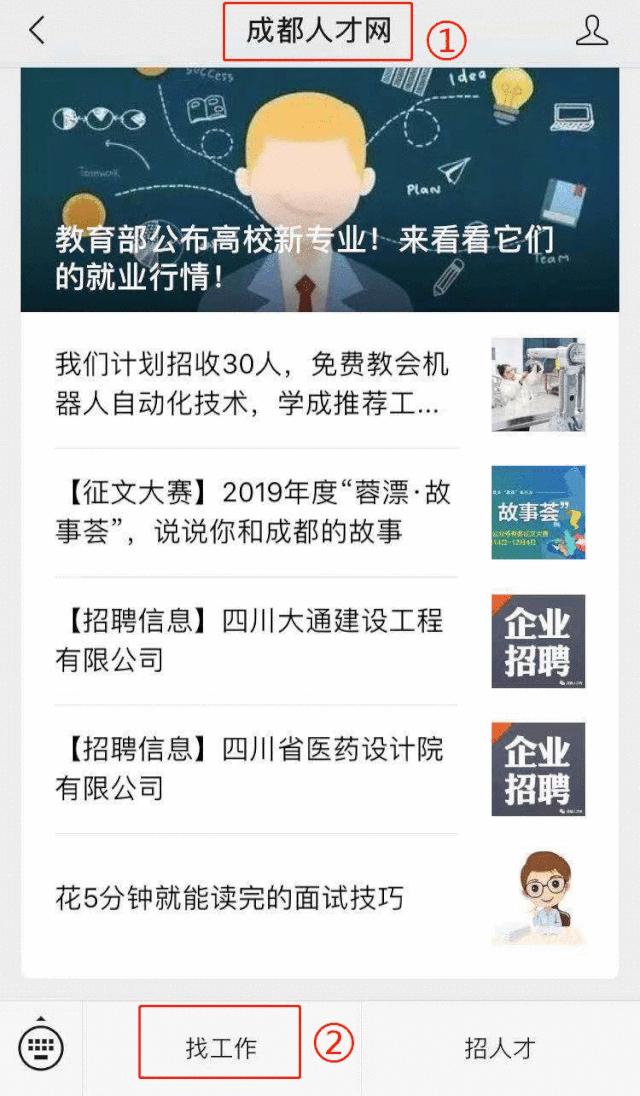 明天，这两场招聘会一定不要错过！都是好单位！