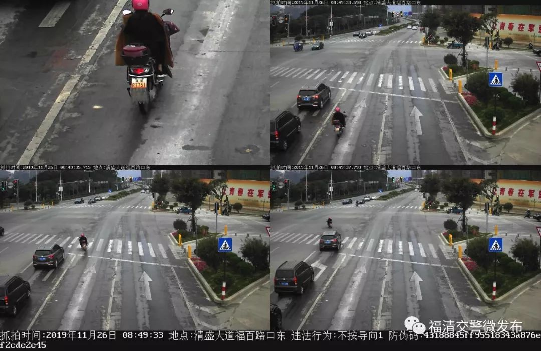 福清这些非机动车不按规定车道行驶，你上榜了吗？