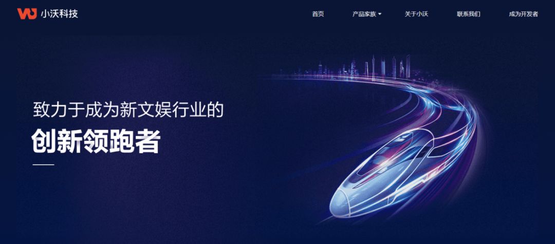 小沃科技有限公司云加速,小沃科技的核心业务