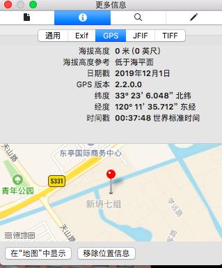 微信原图泄露位置,微信发原图的隐私问题