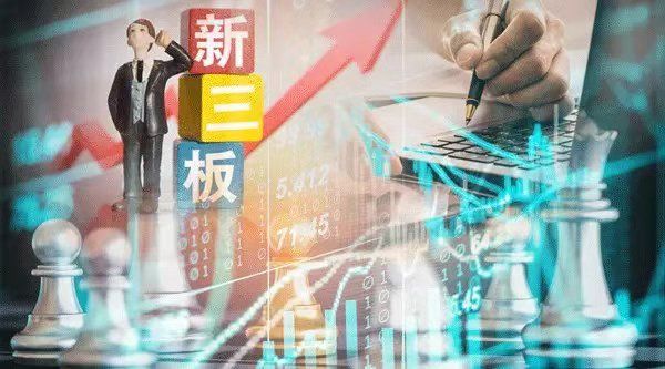 新三板深改首轮政策发布！向不特定合格投资者公开发行，建立差异化信披体系，更多措施在路上