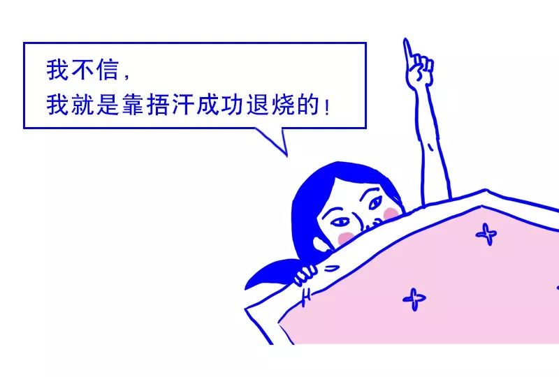 感冒发烧流汗可以退烧吗,感冒发烧不退烧怎么回事