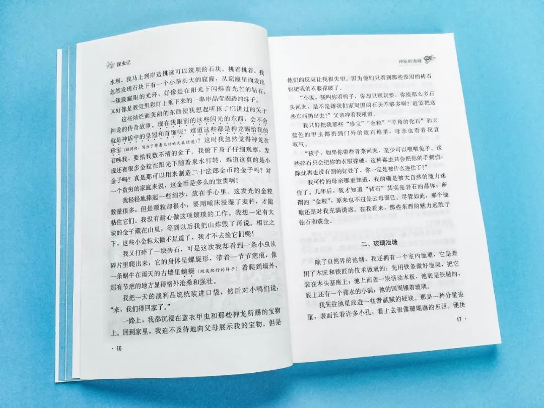 成长必读法布尔昆虫记,法布尔昆虫记书分享